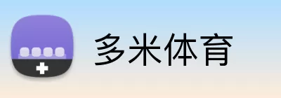多米体育 Logo